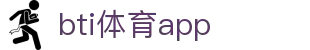 bti体育app - (中国)秦皇岛bti体育app文化传媒公司欢迎您